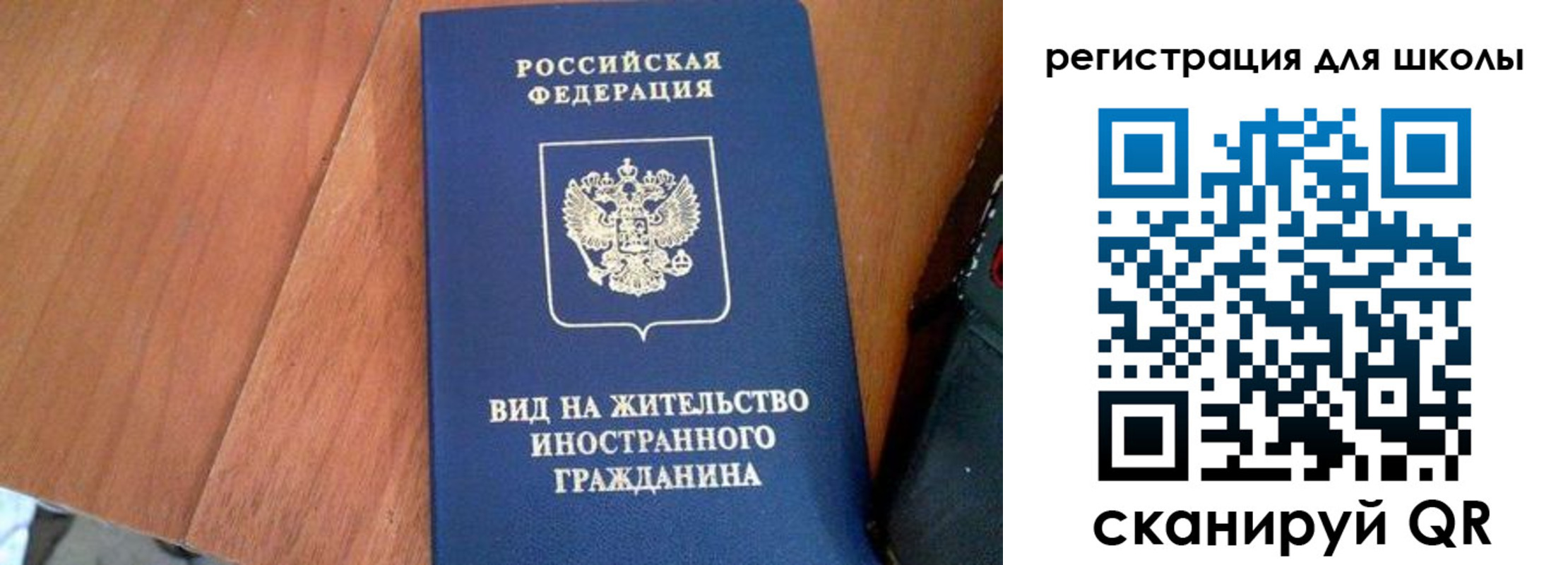 где прописаться в Асино