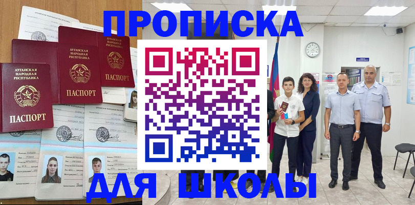 пропишу в квартире в Асино