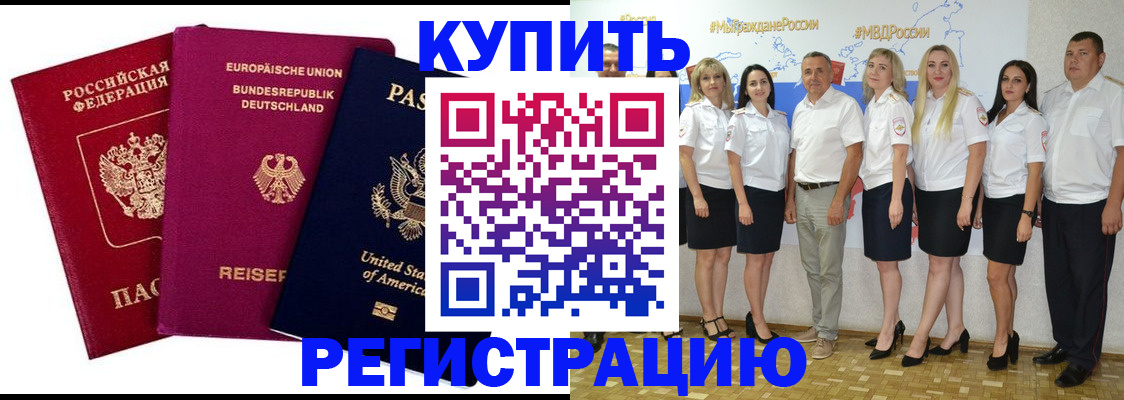 прописка в квартире в Асино